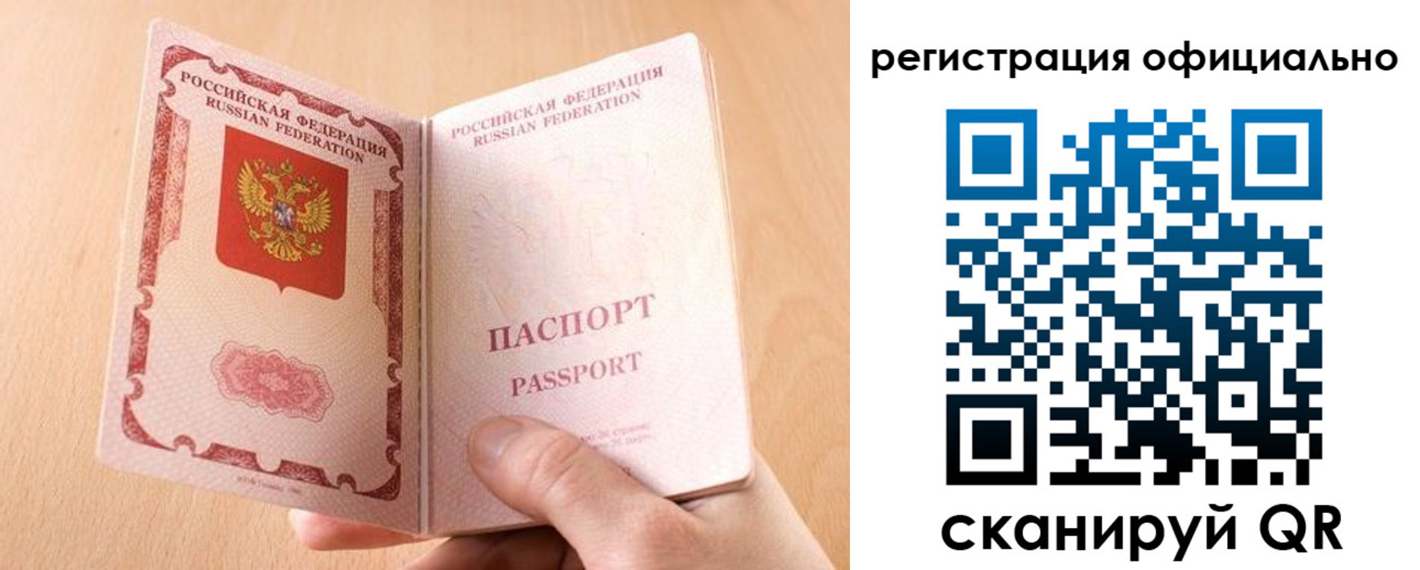 временная регистрация собственник в Похвистнево