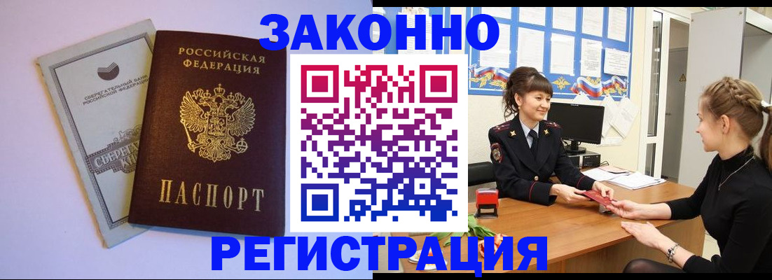 регистрация в Похвистнево