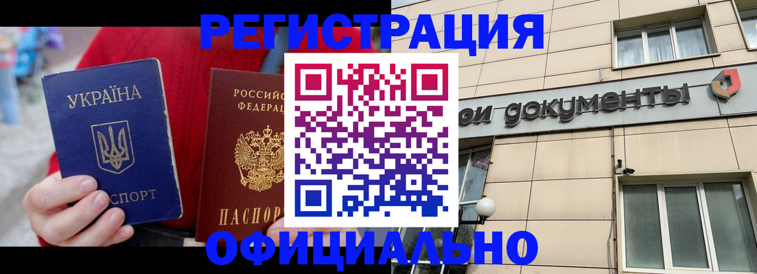 купить прописку в Похвистнево