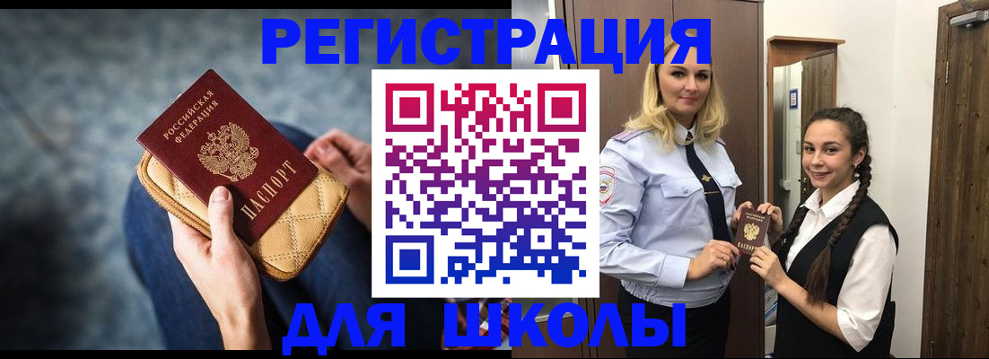 прописка от собственника в Похвистнево