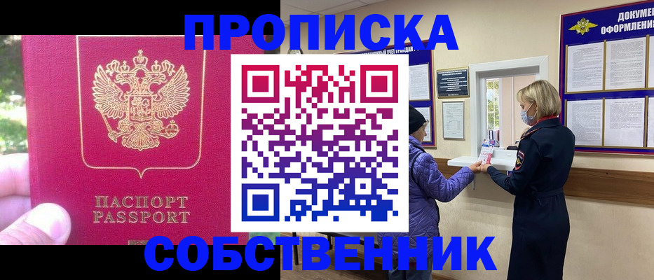 найти адрес прописки в Похвистнево