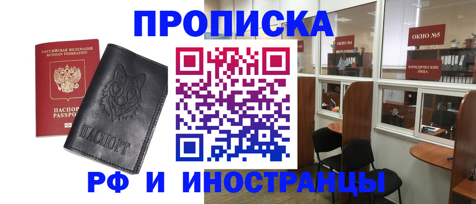 прописка ребенка в Похвистнево
